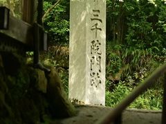 -三千院