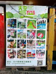 点击看大图 -可可天空农场(中大店)