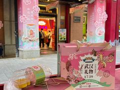 -汪玉霞(吉庆街店)