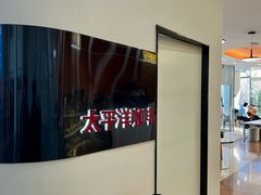-太平洋咖啡(北大国际医院店)