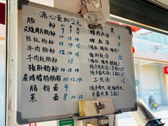 -潮味肠粉(猷巷店)