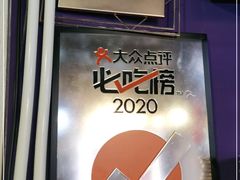 -柒號馆天津菜·八珍豆腐·牛窝骨
