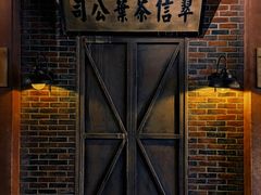 -1192弄老上海风情街(世纪汇广场店)