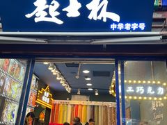 -古文化街旅游区