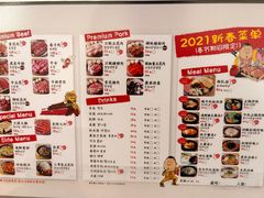 菜单-姜虎东白丁烤肉(苏州中心店)
