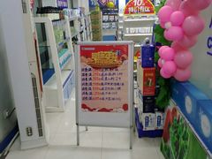 -成大方圆连锁药店(西安路中心店)