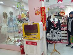 -甜镜物语 LOLITA·汉服·JK制服三坑生活馆(滨江道店)