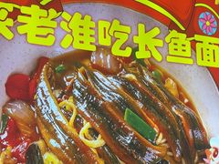 -飨府.老淮面馆.自营(清河路店)