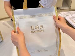 -杜哈夫DOUX RÊVE·生日蛋糕(日月光店)