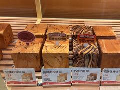 -爸爸糖手工吐司(上海五角场万达店)