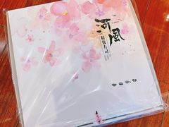 -河风精致寿司(尼盛店)