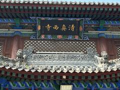 -清真西寺