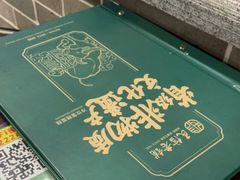 -民信老铺(华盖路店)