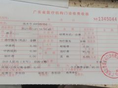 -固生堂中医(广州沿江分院)