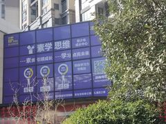 -易生活购物公园