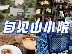 -二哥米线 丽江店