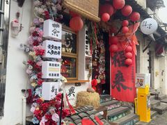 -绍兴书圣故里景区