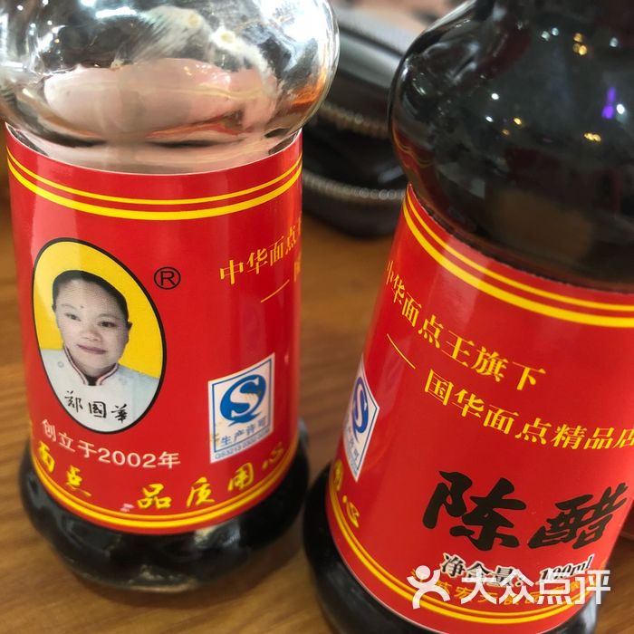 郑国华 中华面点王