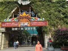 -杭州宋城