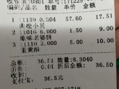 账单-泸溪河桃酥(秦淮夫子庙一店)