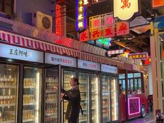 -王庄阿咪海鲜大排档(象园店)