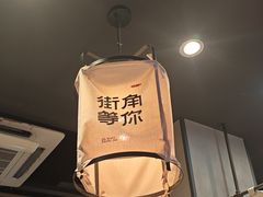 -街角等你.大连海鲜烧烤(西安路店)