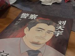 -剧狐剧本杀(徐汇1号店)