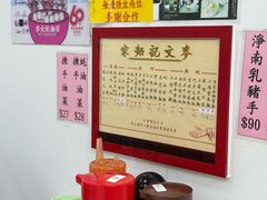 -麦文记面家(佐敦店)