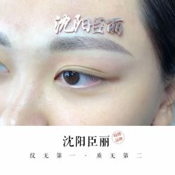 -臣丽纹眉品牌连锁