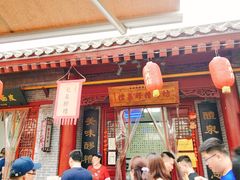 门面-礼泉醪糟作坊(永兴坊店)