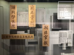 -张之洞与武汉博物馆