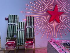 -红星前进面包牛奶公司(五道口购物中心店)