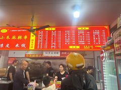 -小朱麻辣串(益民街店)