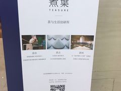 -煮叶(悠唐广场店)