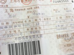 -上海长途客运南站