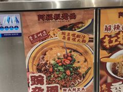-阿福板凳面(观音桥店)
