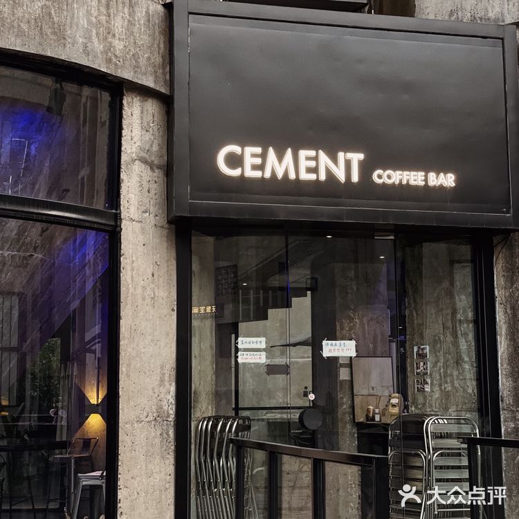 杭州转塘·Cement coffee 