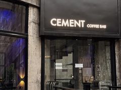 门面-CEMENT·coffee bar (凤凰创意园店)