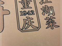 -杨记隆府重庆江湖菜(大悦城店)