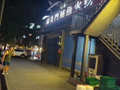-储奇门鳝鱼火锅(总店)