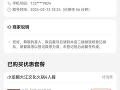 -小龙翻大江文化火锅(宽窄店)