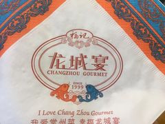 -好福记饭店(红梅公园店)