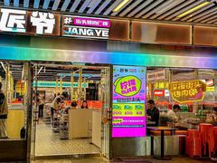 -韩味南山塔·烤肉自助(中骏世界城店)