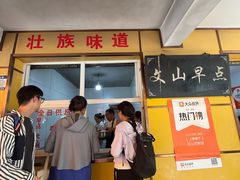 -文山荷鲜居(翠湖店)