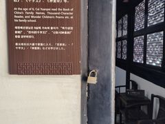 -蔡元培故居