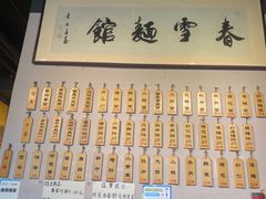 -春雪面馆(转塘店)