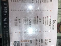 菜单-厝内小眷村(新北万达店)