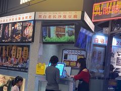 -黑白电视老长沙吃货铺(南岗万达店)
