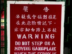 -天星小轮码头