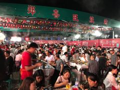 大堂-郑喜旺烧烤(新密总店)